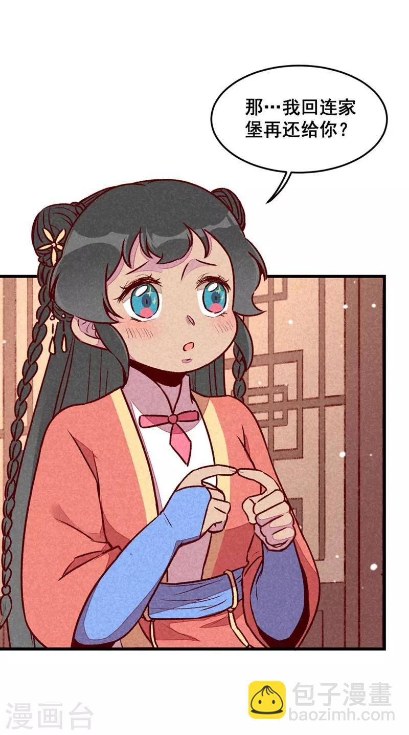 第67话 黑心皇子-第70话