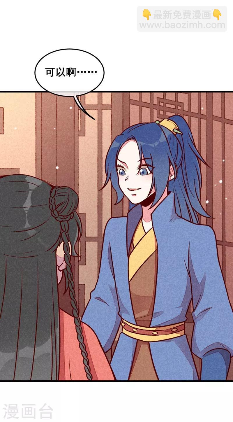 第67话 黑心皇子-第70话