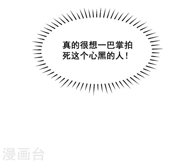 第67话 黑心皇子-第70话