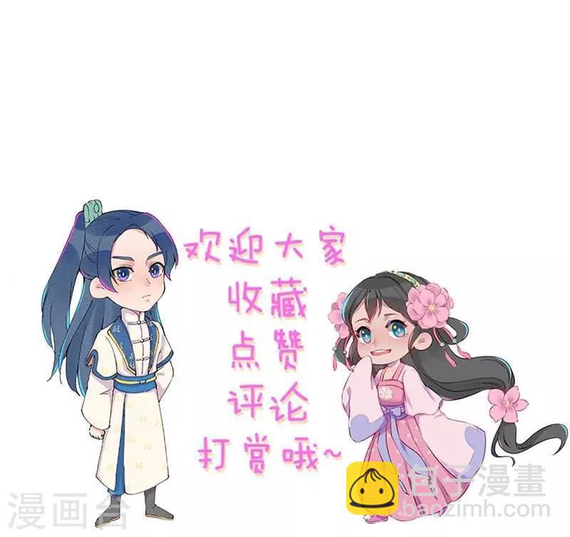 第67话 黑心皇子-第70话