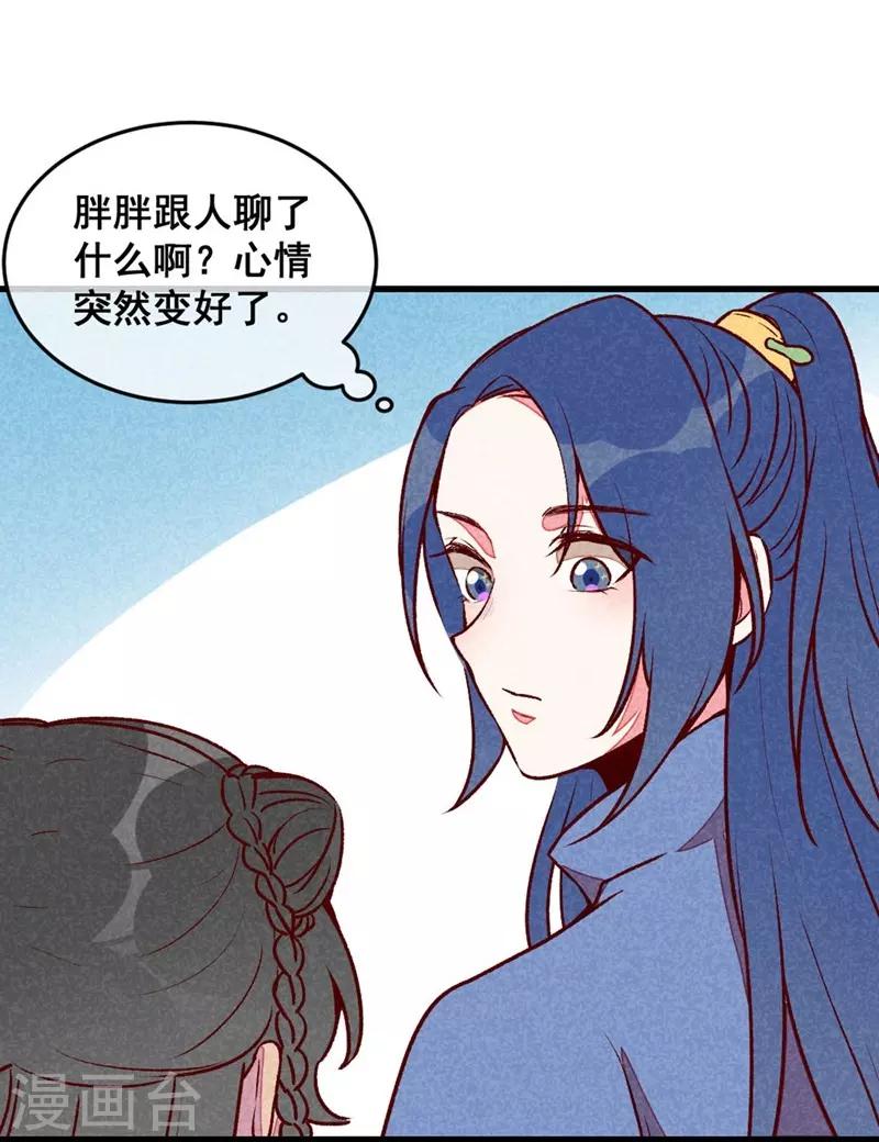 第67话 黑心皇子-第70话