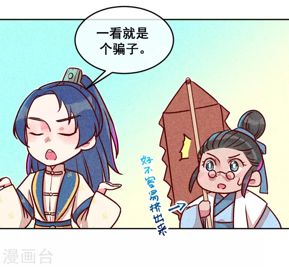 第6话 退婚计谋-第8话