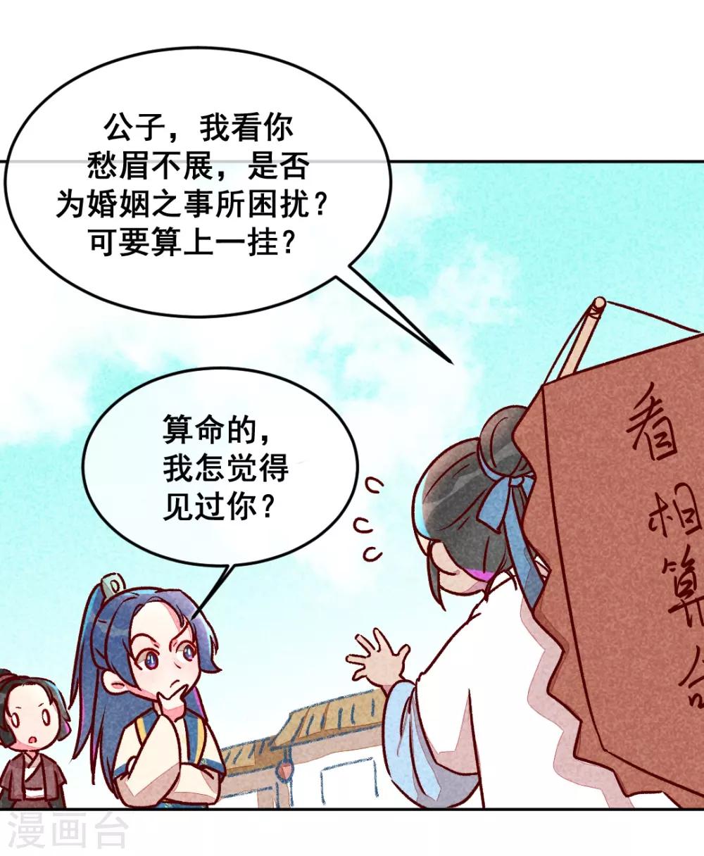 第6话 退婚计谋-第8话