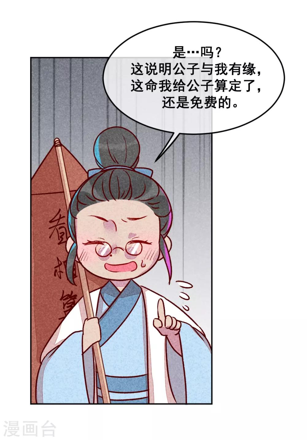 第6话 退婚计谋-第8话