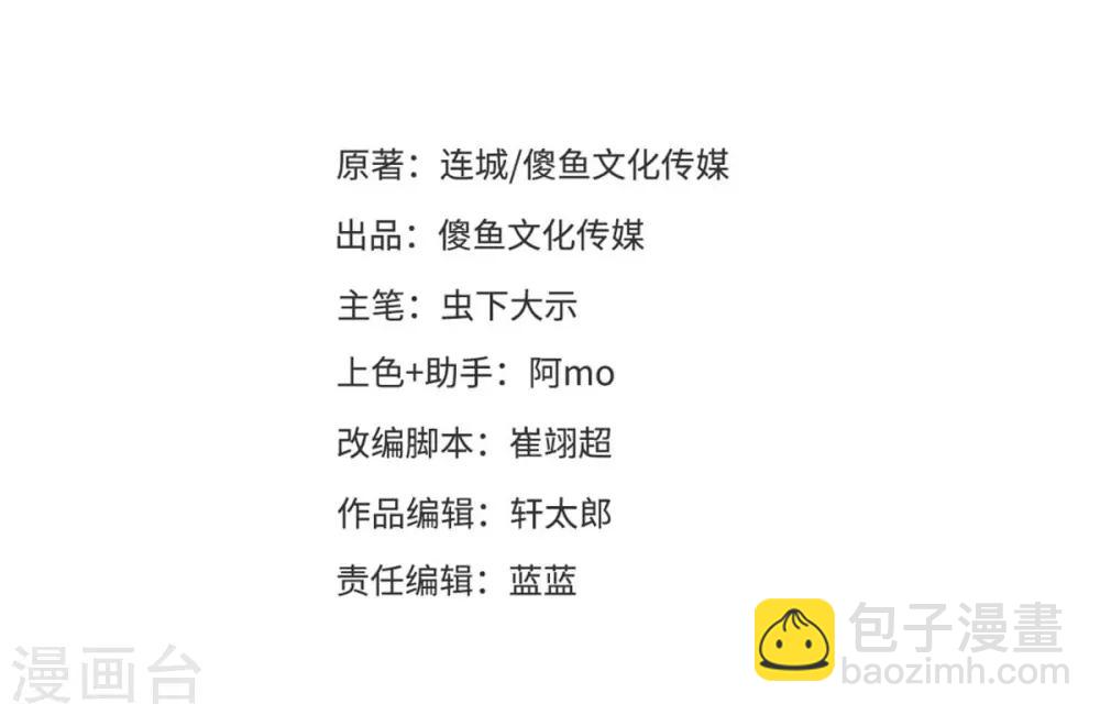 第69话 春光无限-第72话