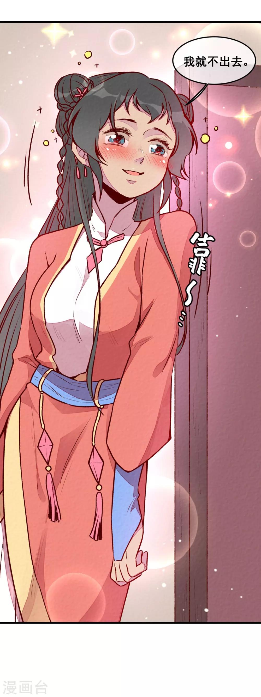 第69话 春光无限-第72话