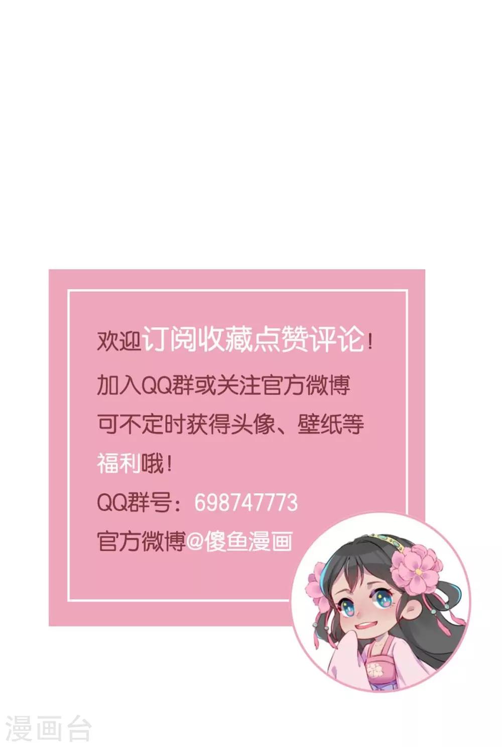 第69话 春光无限-第72话