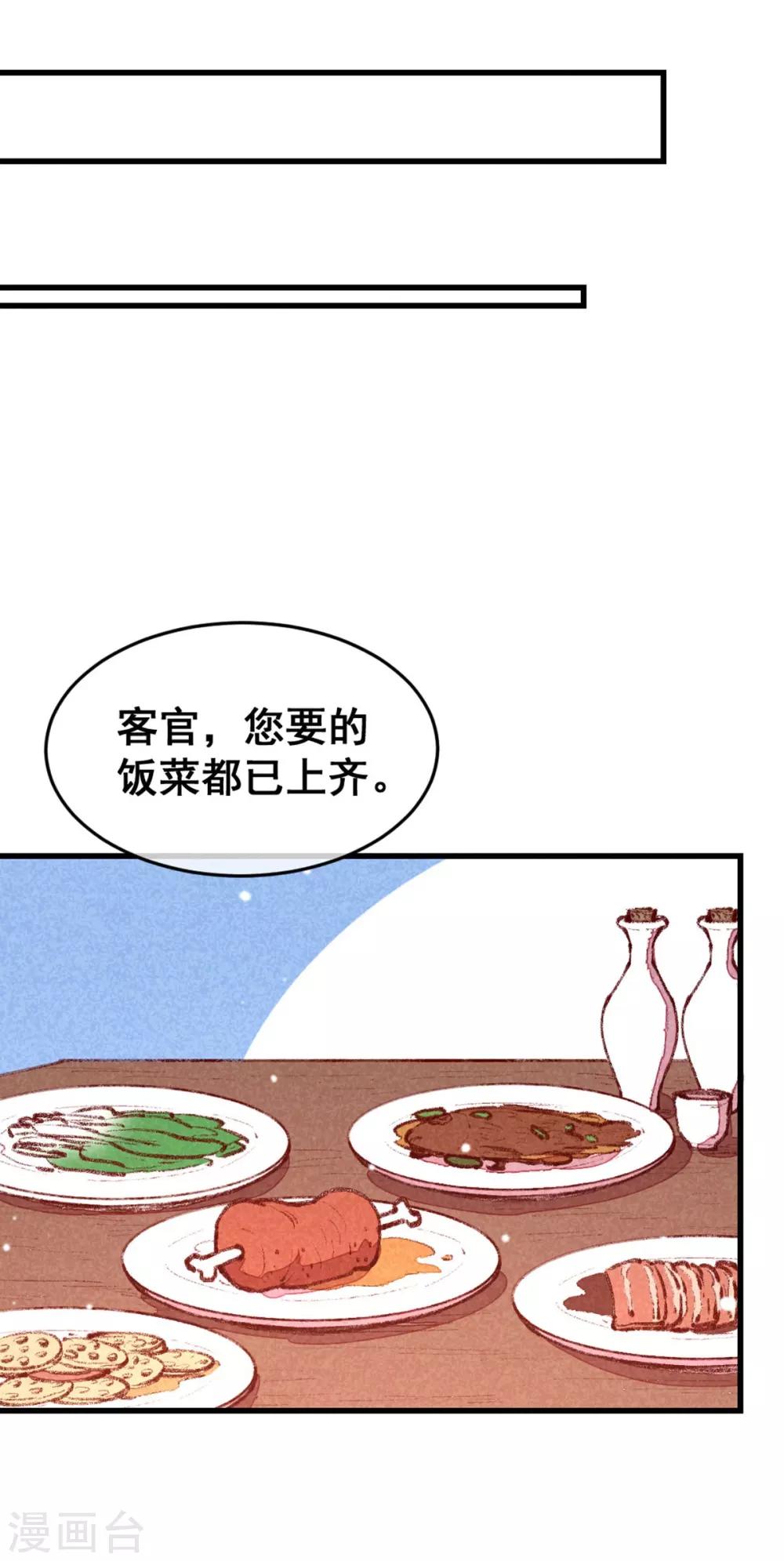 第69话 春光无限-第72话