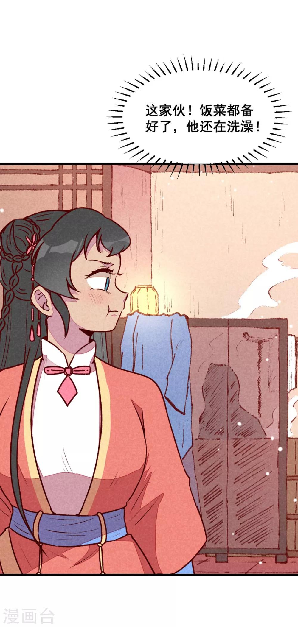 第69话 春光无限-第72话