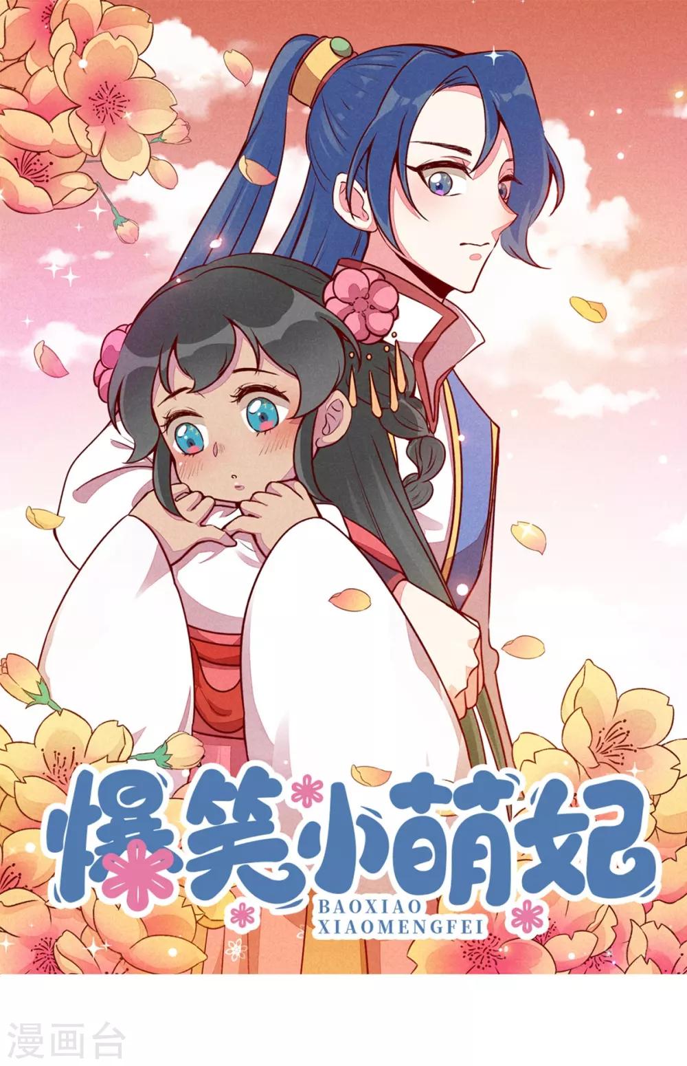 第71话 房顶上是谁！-第74话