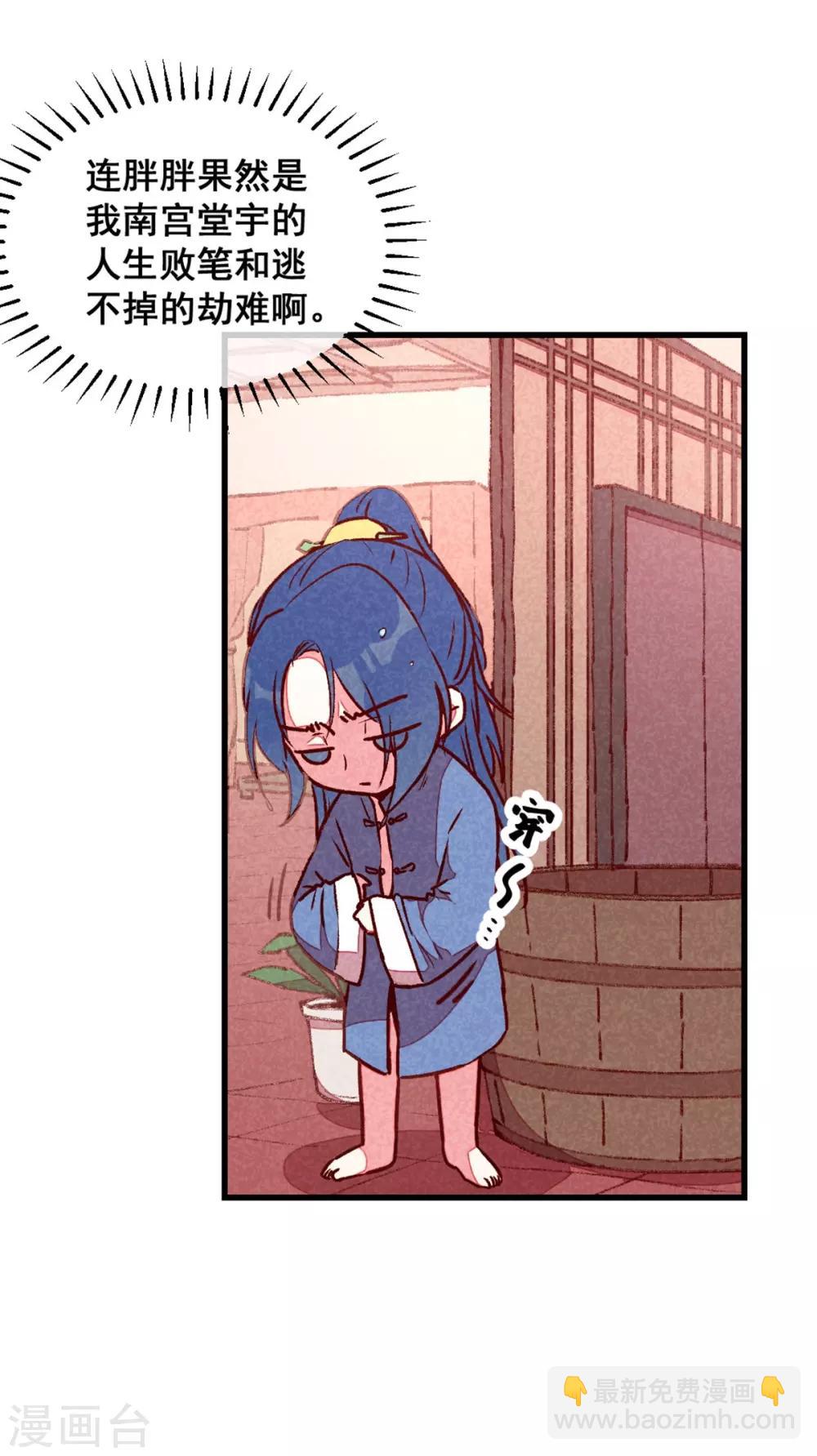 第71话 房顶上是谁！-第74话