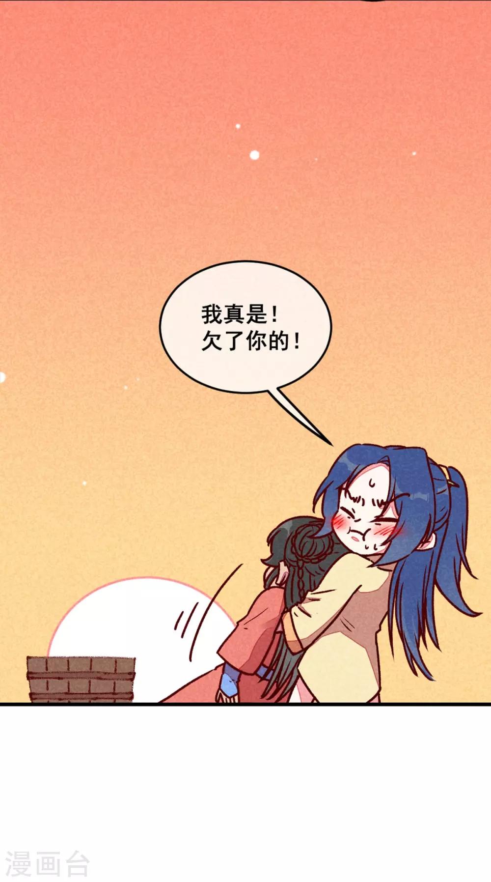 第71话 房顶上是谁！-第74话