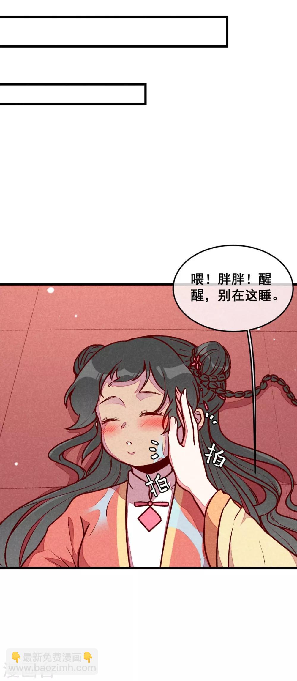第71话 房顶上是谁！-第74话