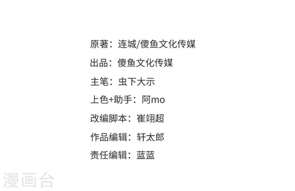 第71话 房顶上是谁！-第74话