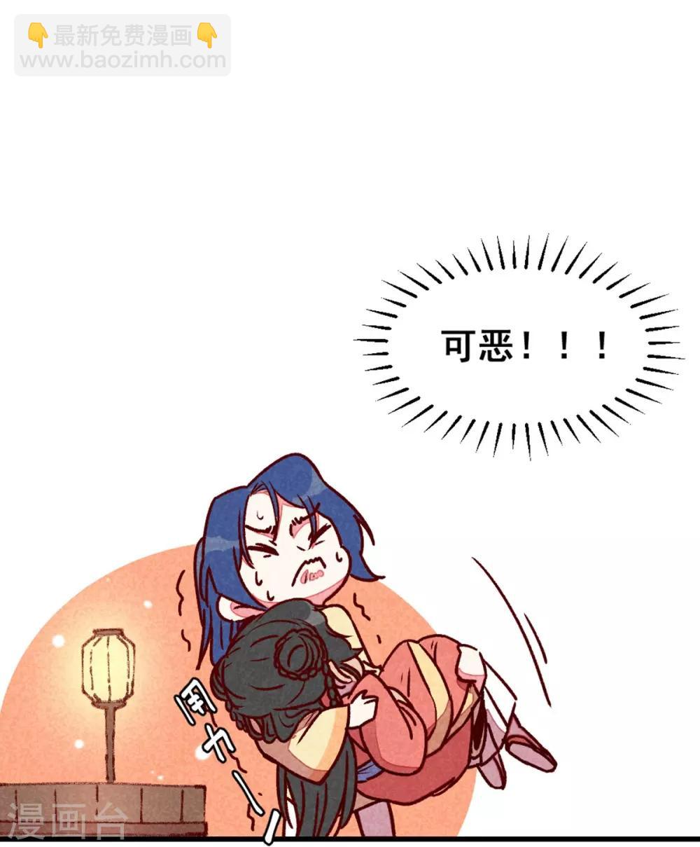 第71话 房顶上是谁！-第74话