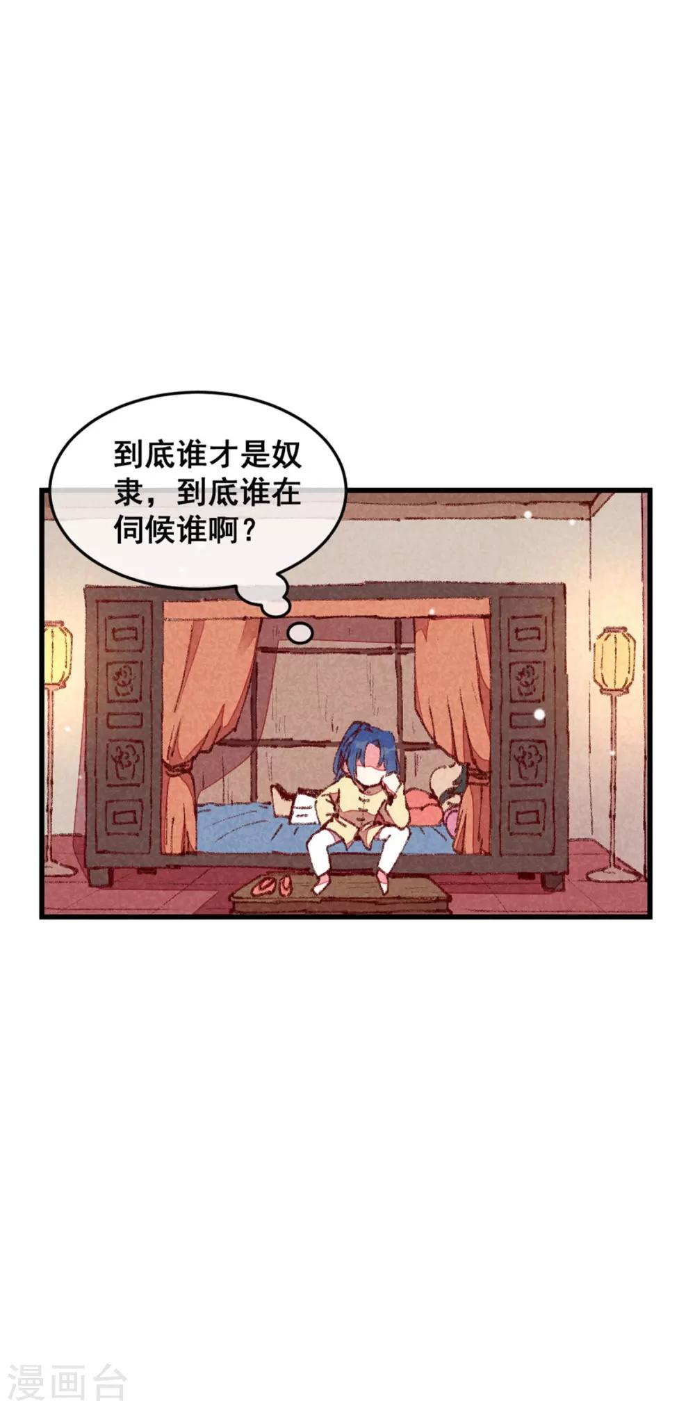第71话 房顶上是谁！-第74话