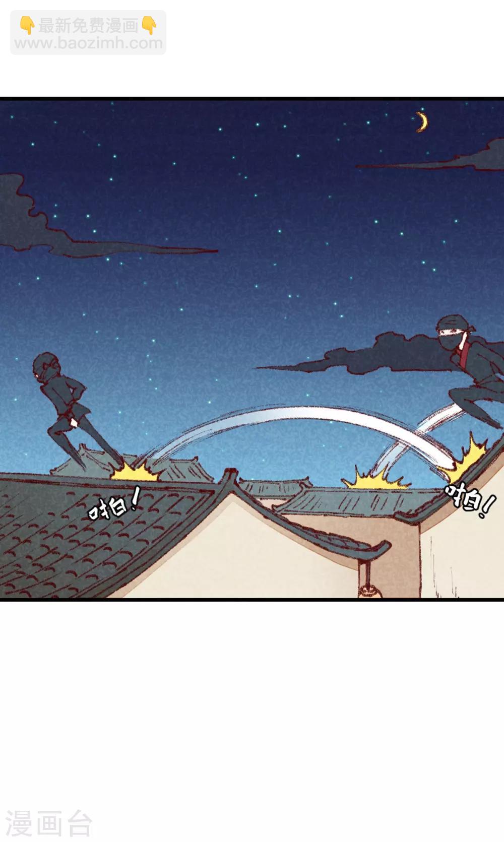 第71话 房顶上是谁！-第74话