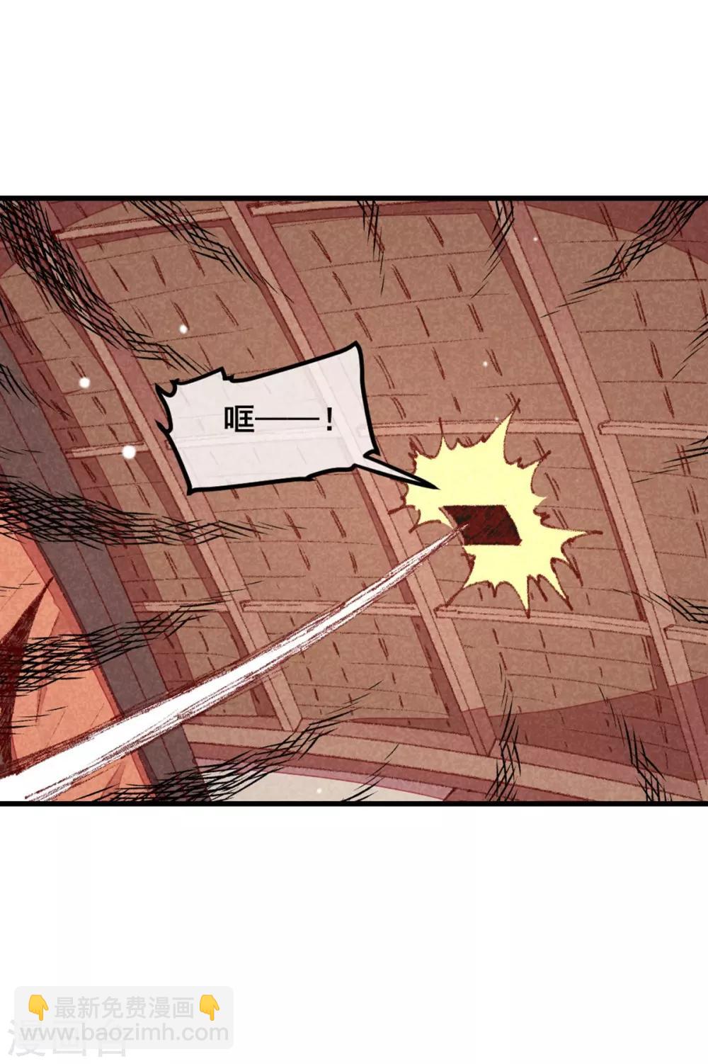 第71话 房顶上是谁！-第74话