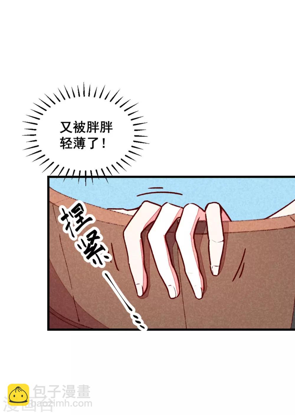 第71话 房顶上是谁！-第74话