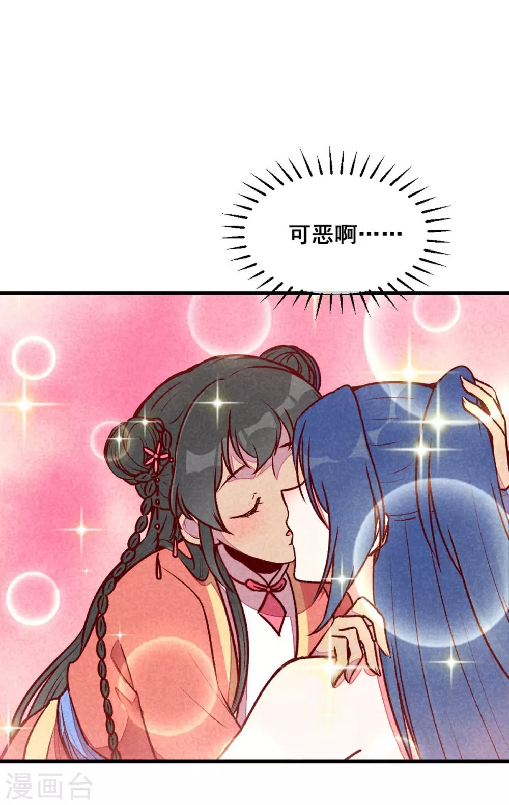 第71话 房顶上是谁！-第74话