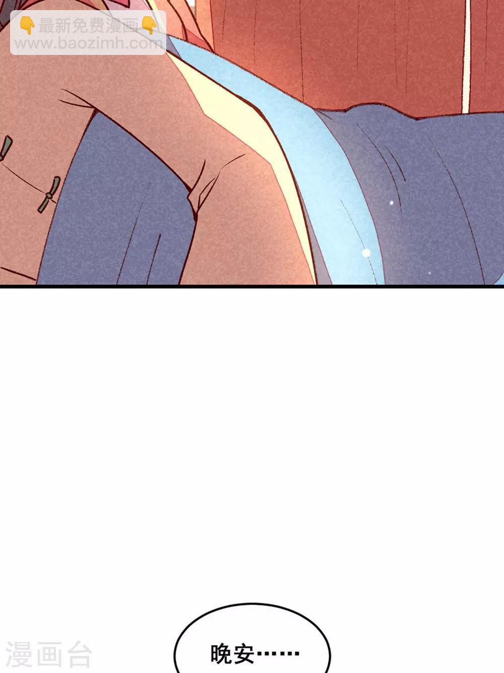 第73话 我没碰你-第76话