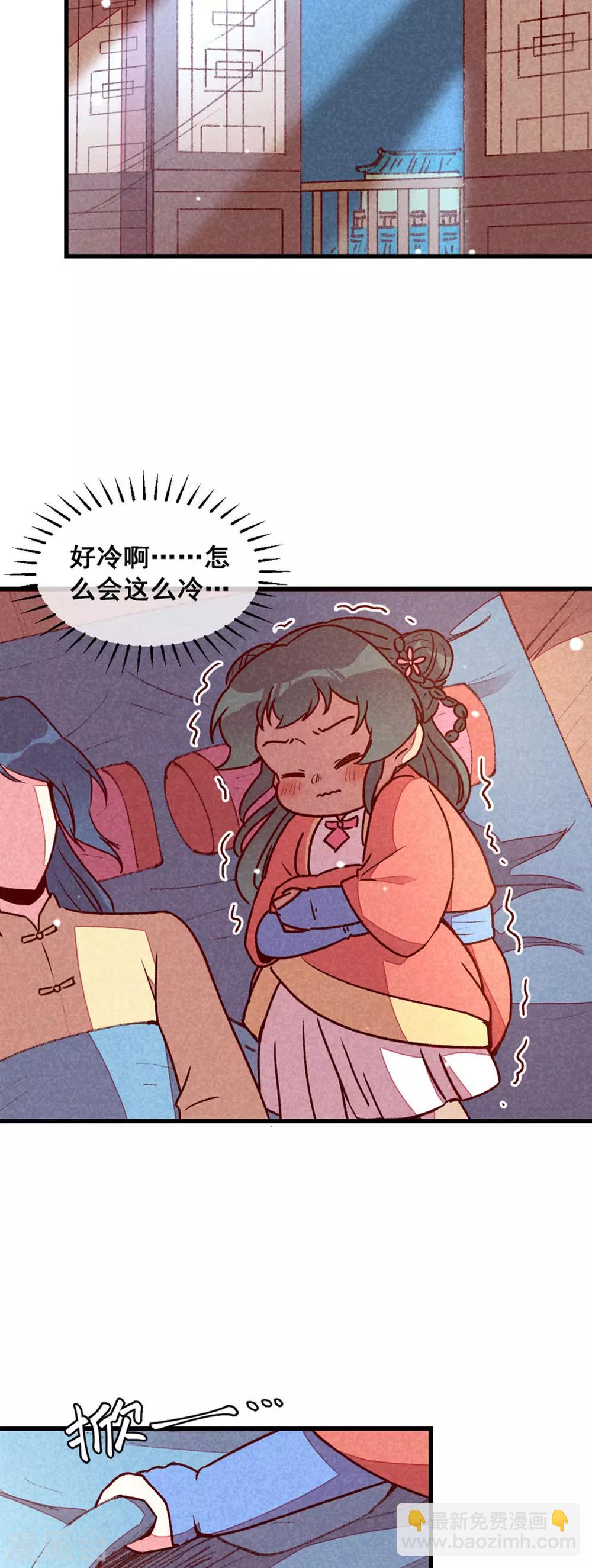 第73话 我没碰你-第76话