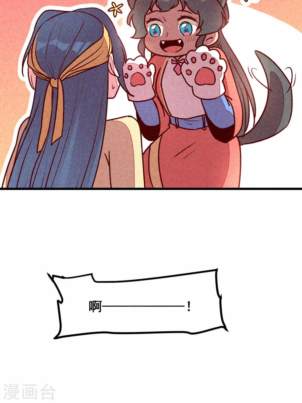 第73话 我没碰你-第76话