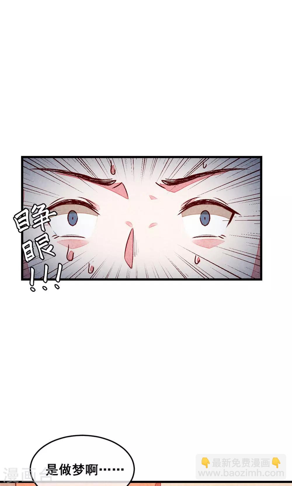 第73话 我没碰你-第76话