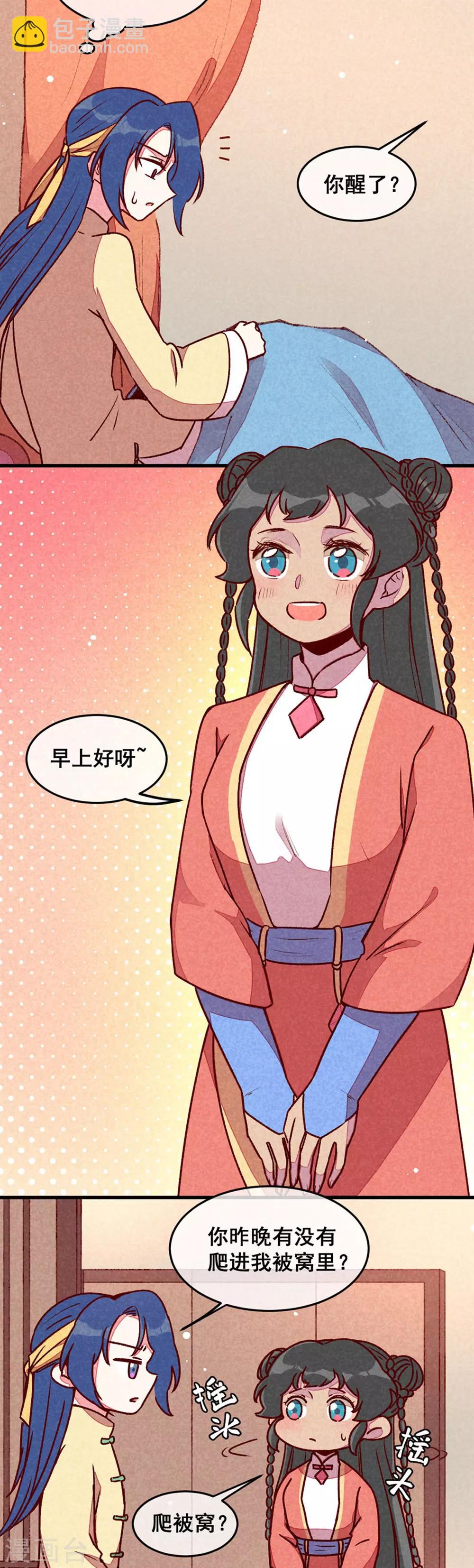 第73话 我没碰你-第76话