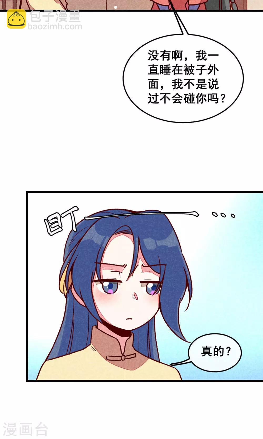 第73话 我没碰你-第76话