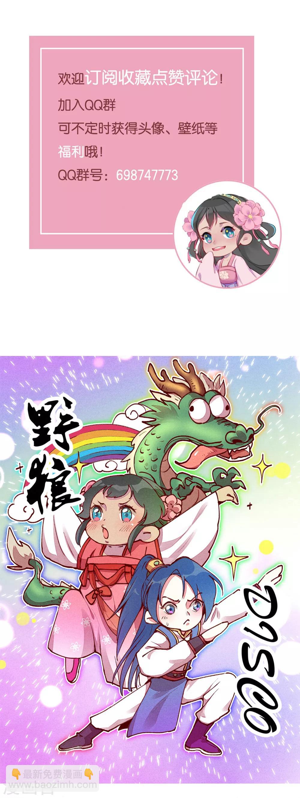 第73话 我没碰你-第76话