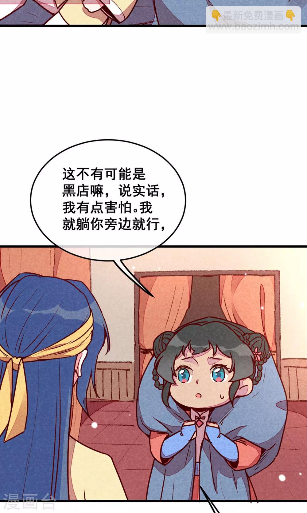 第73话 我没碰你-第76话