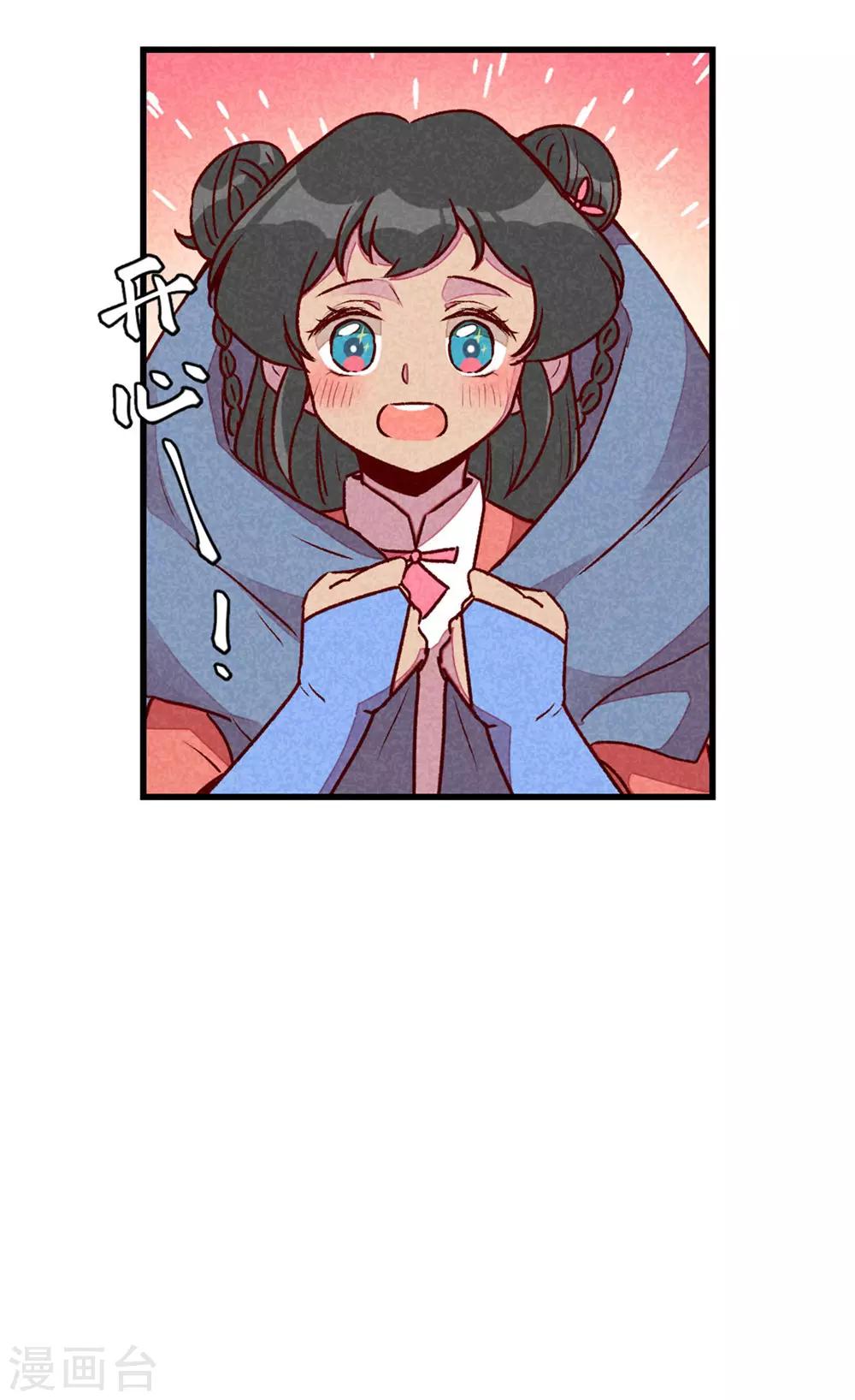 第73话 我没碰你-第76话