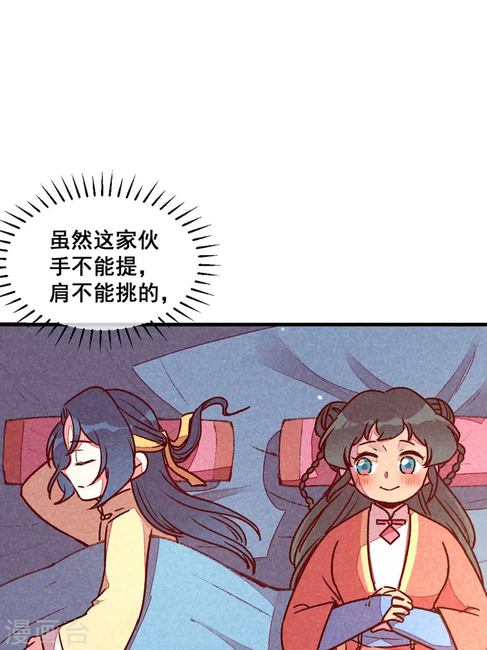 第73话 我没碰你-第76话