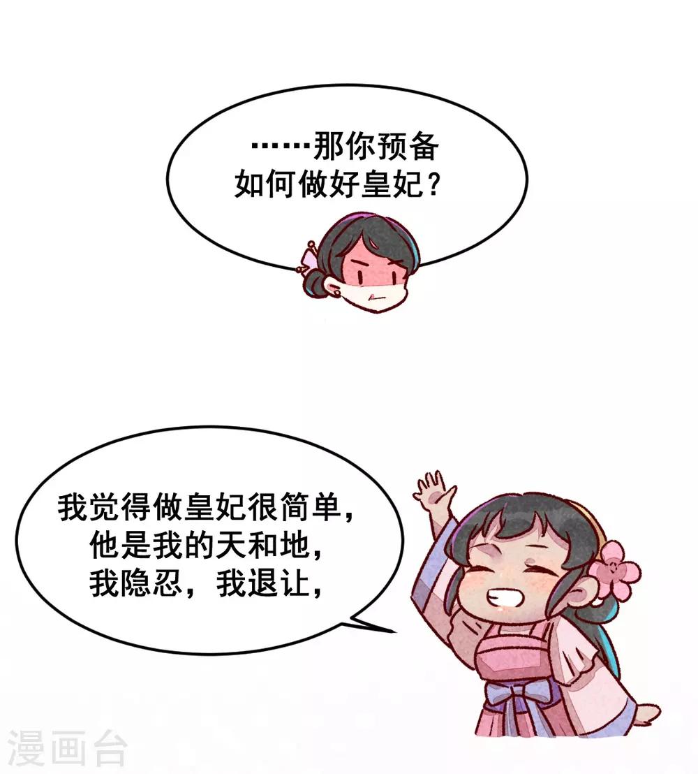 第8话 婚前测试-第10话