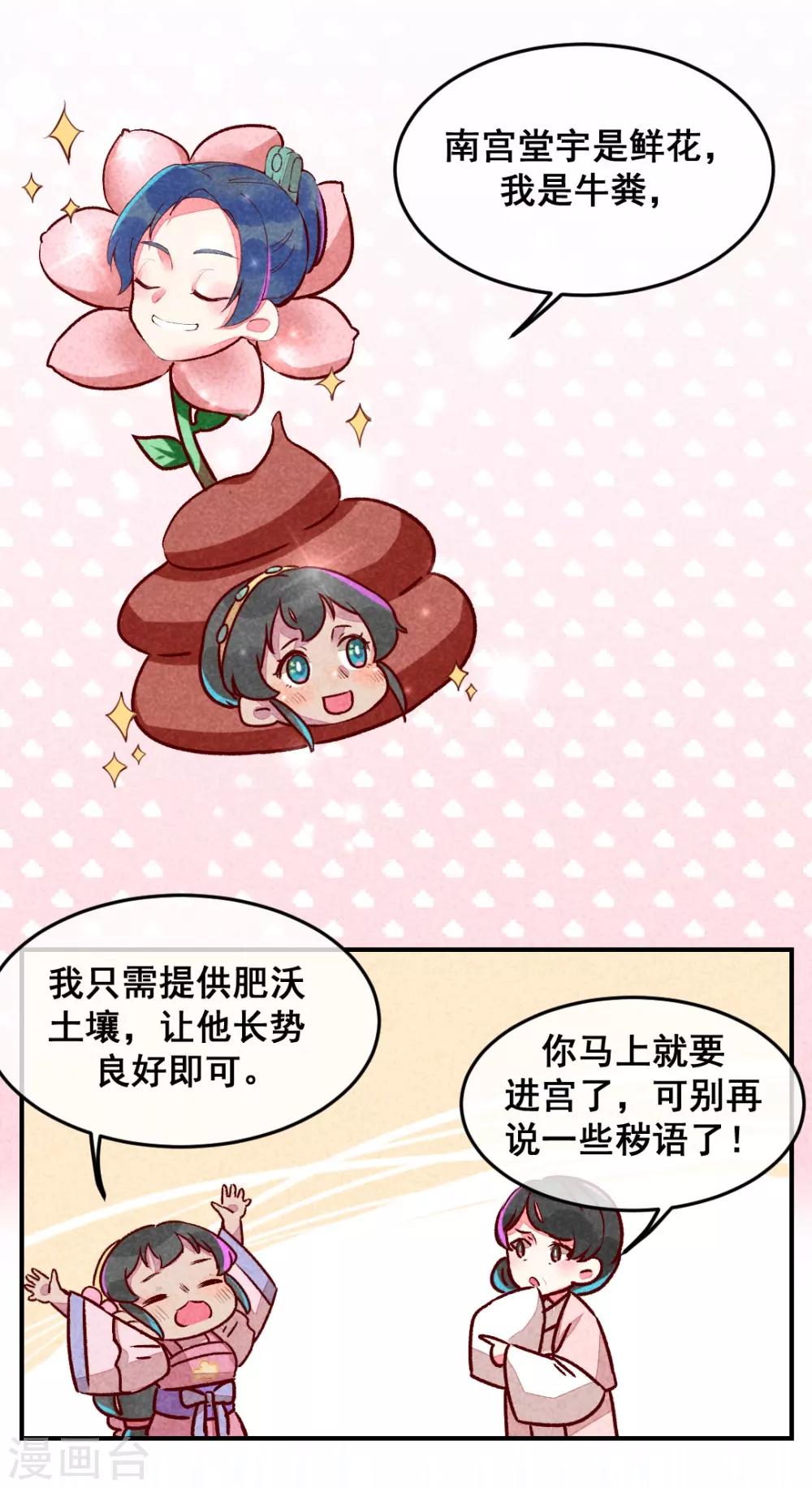 第8话 婚前测试-第10话