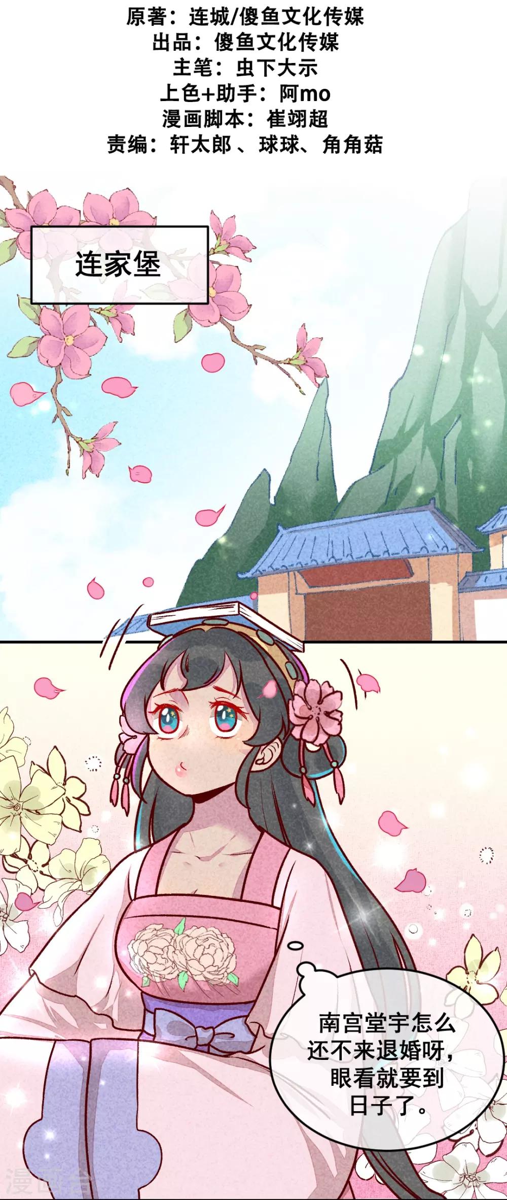 第8话 婚前测试-第10话