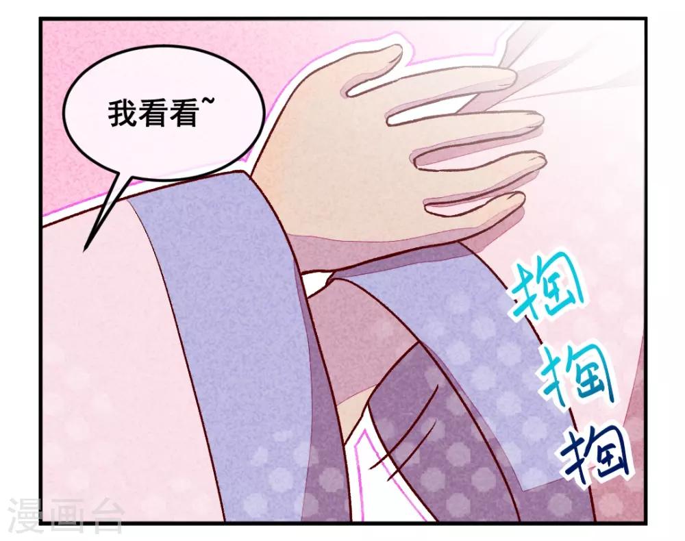 第8话 婚前测试-第10话