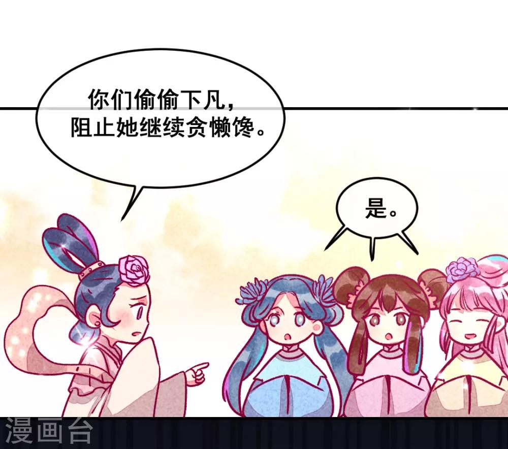 第8话 婚前测试-第10话