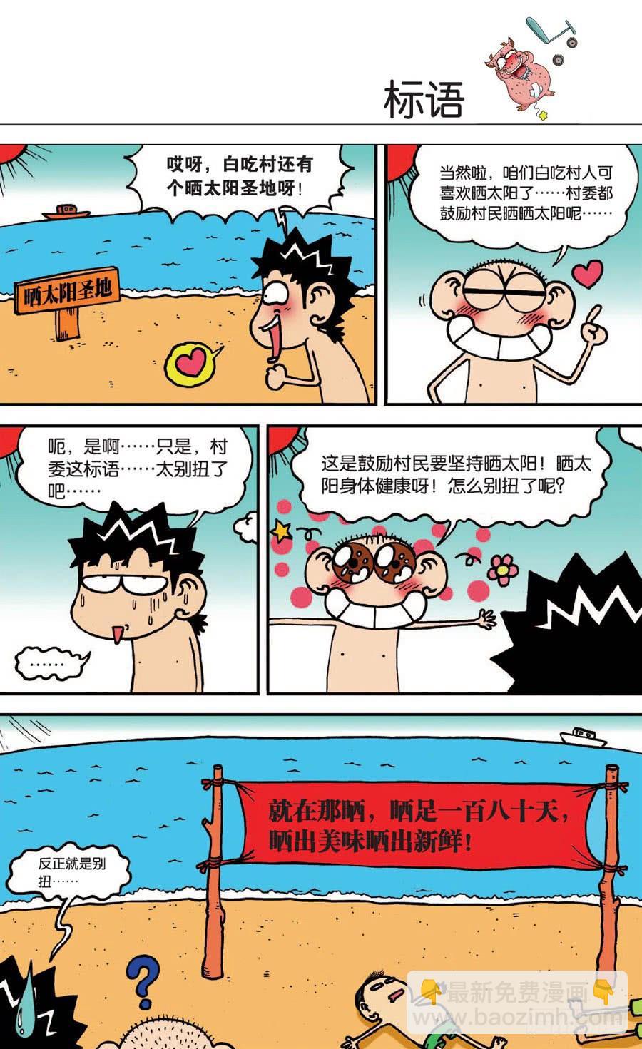 第134章-第134话