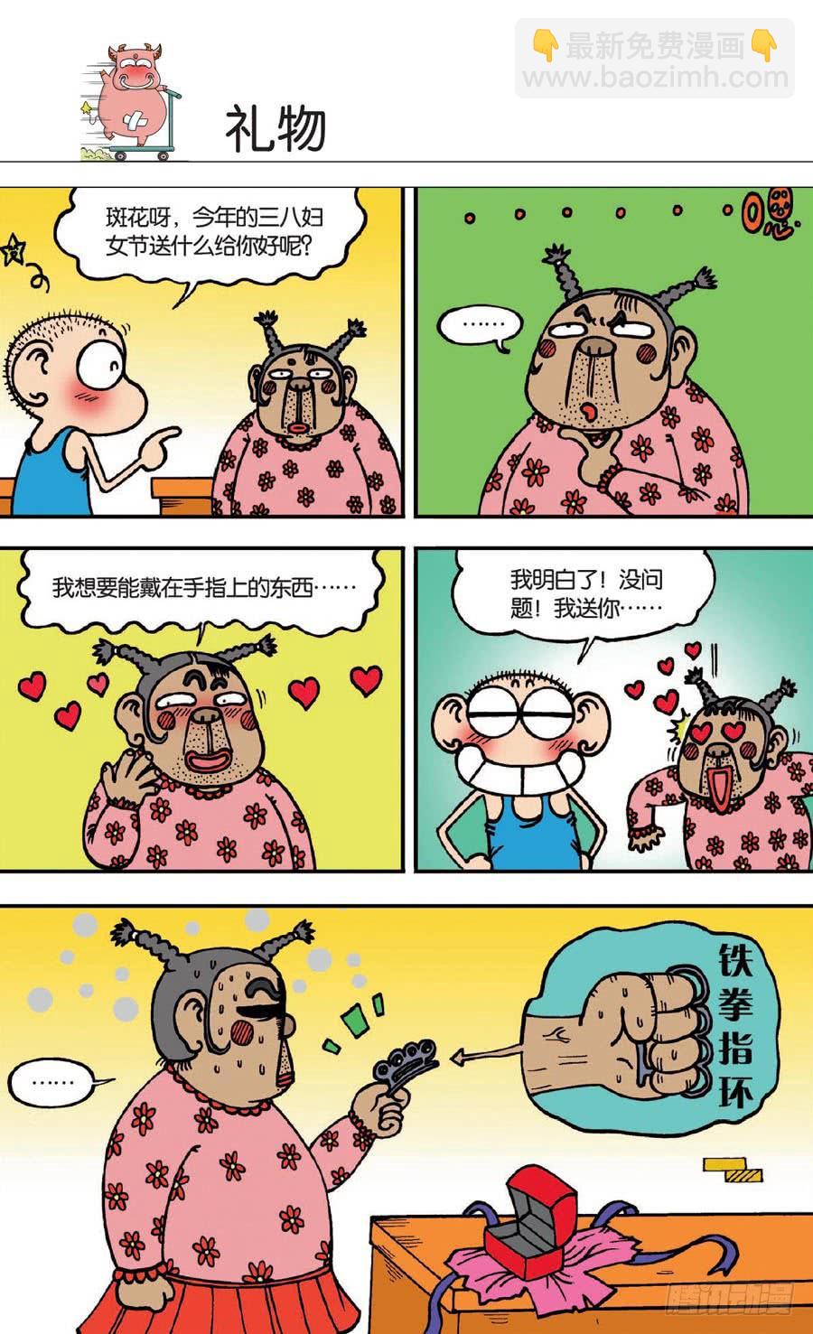 第140章-第140话