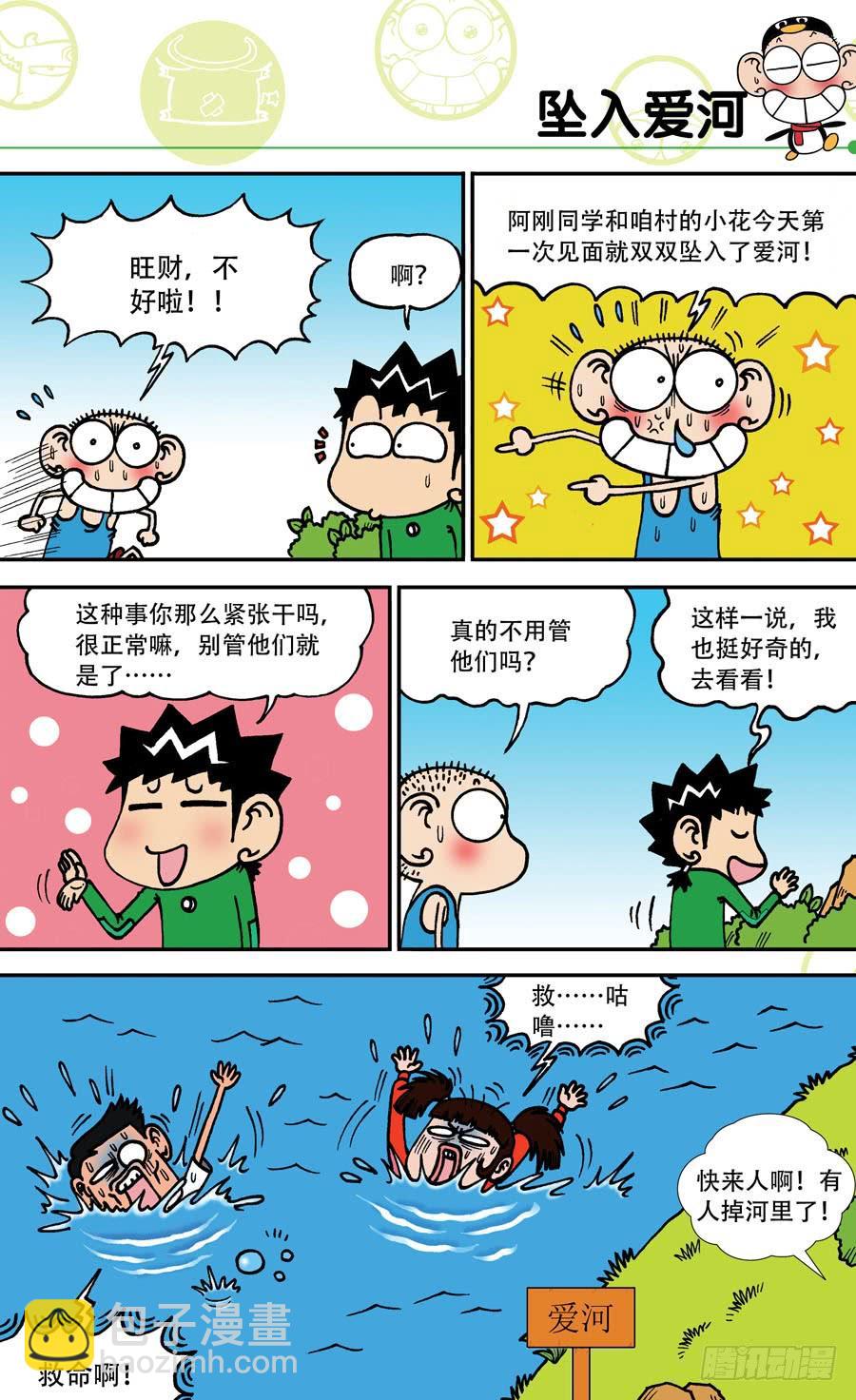 第142章-第142话