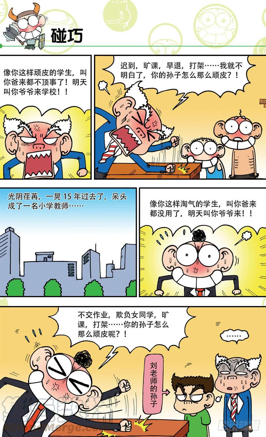 第144章-第144话