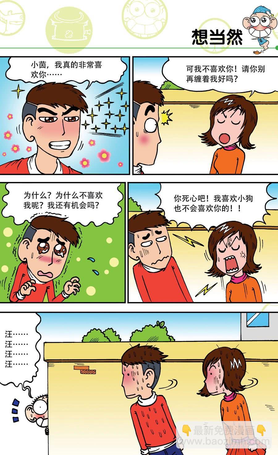 第144章-第144话
