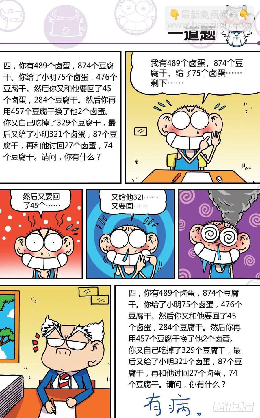 第154章-第154话