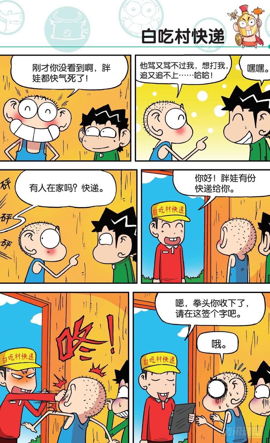 第166章-第166话