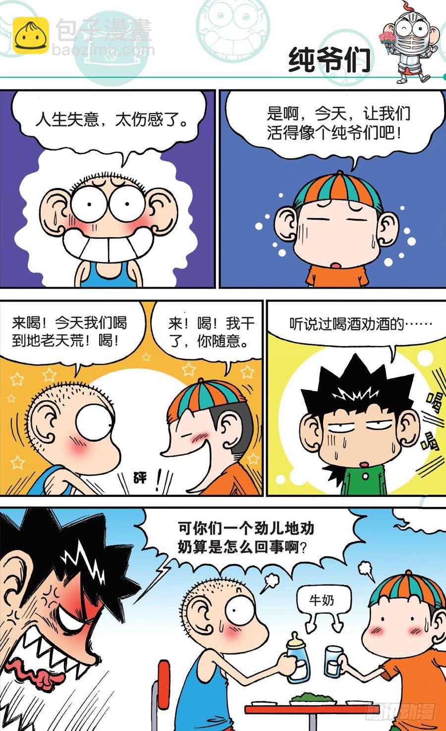 第166章-第166话