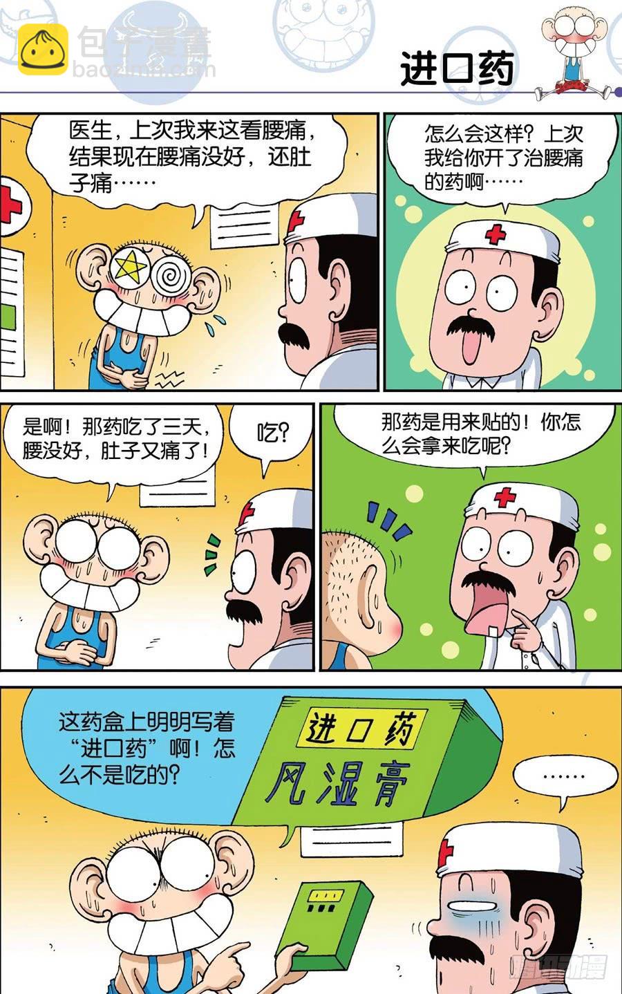 第186章-第186话