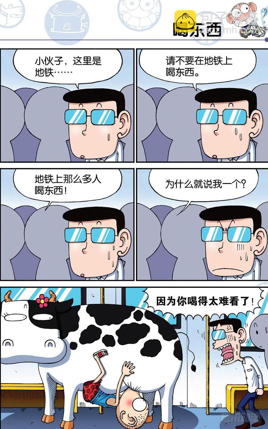 第186章-第186话