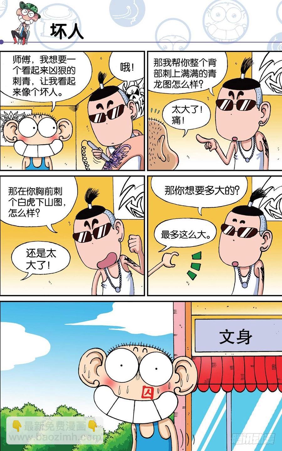 第186章-第186话